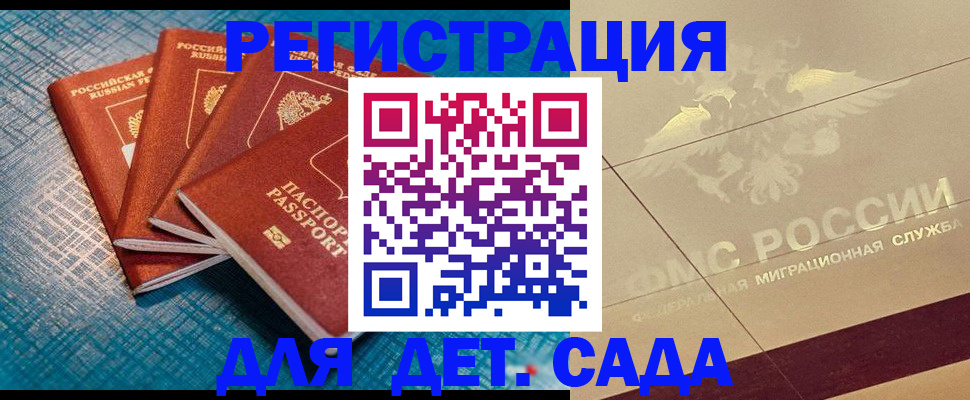 временная регистрация собственник в Завитинске